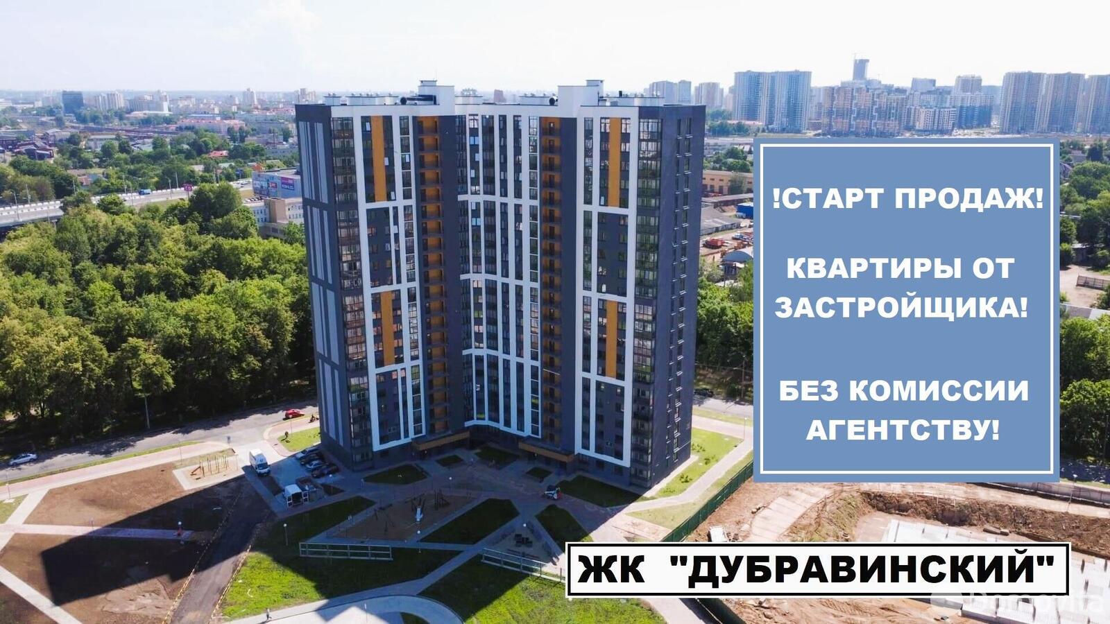 квартира, Минск, ул. Кузьмы Минина, д. 6, стоимость продажи 310 617 р.