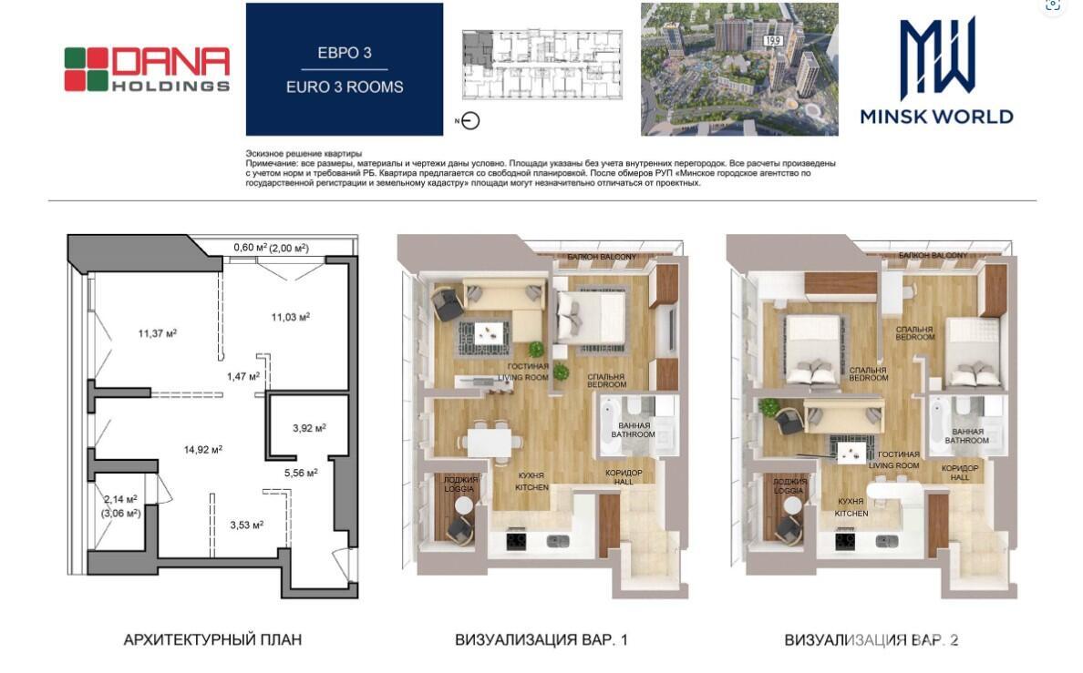 Купить 3-комнатную квартиру в Минске, ул. Николы Теслы, д. 23, 81650 EUR, код: 1094681 - фото 1