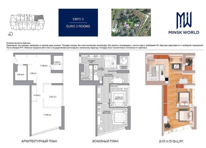 Цена продажи квартиры, Минск, ул. Жореса Алфёрова, д. 9/3