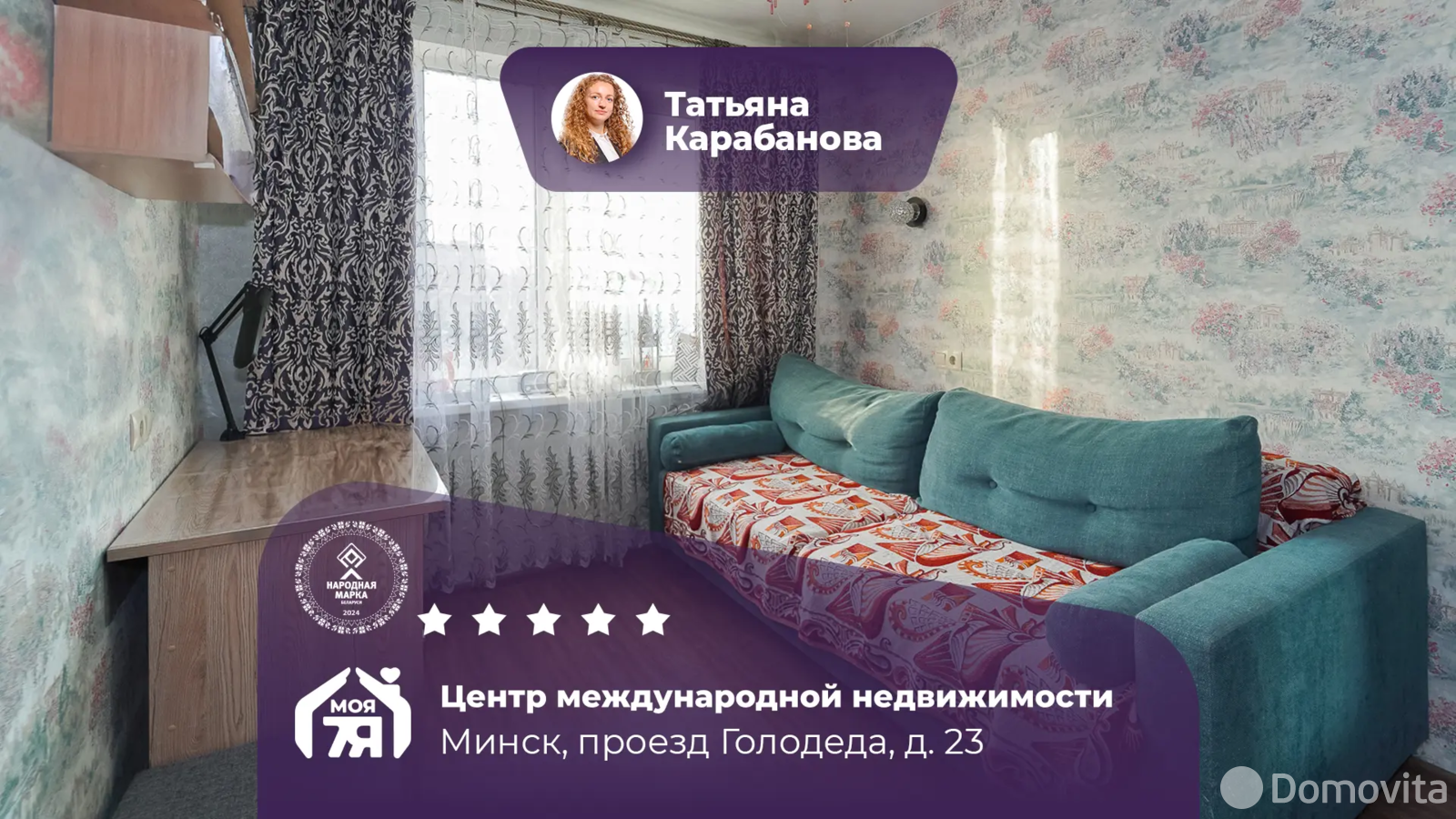 Продажа 2-комнатной квартиры в Минске, пр-д Голодеда, д. 23, 66500 USD, код: 1121942 - фото 1
