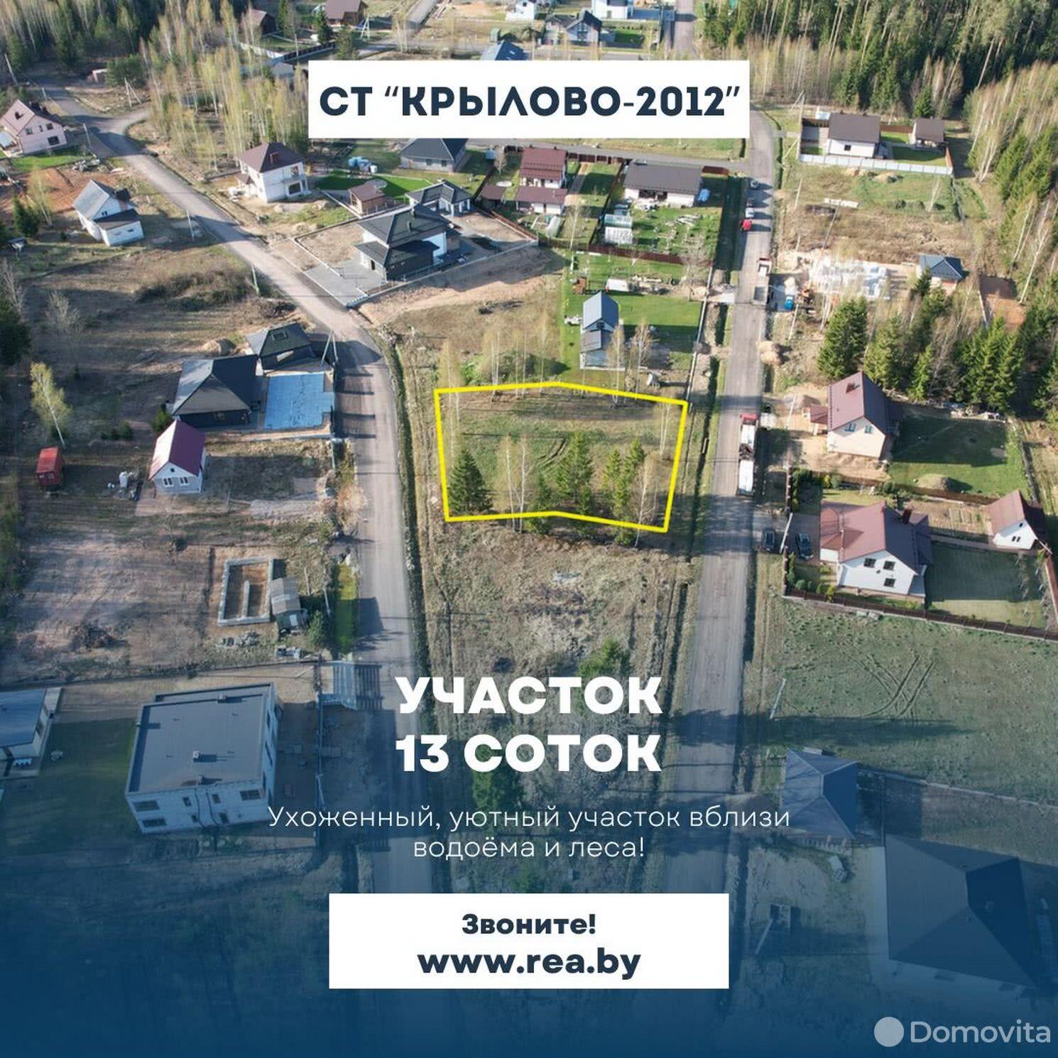 Купить земельный участок, 13 соток, Крылово-2012, Минская область, 35000USD, код 567854 - фото 2