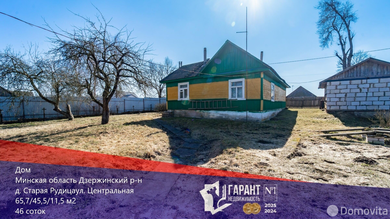 Цена продажи дома, Старая Рудица, ул. Центральная