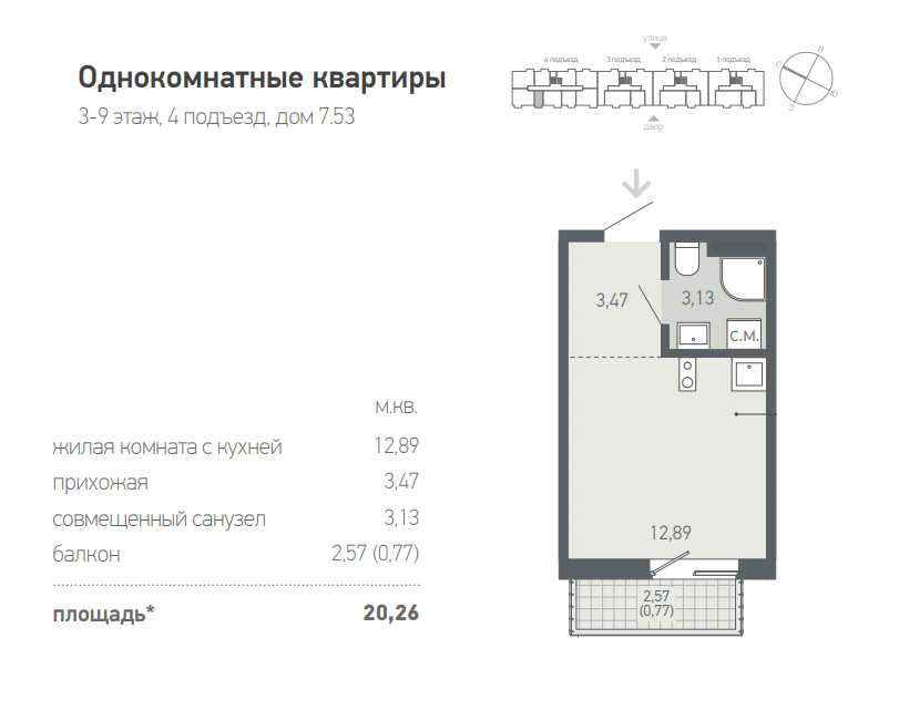 продажа квартиры, Копище, ул. Пилотная, д. 14