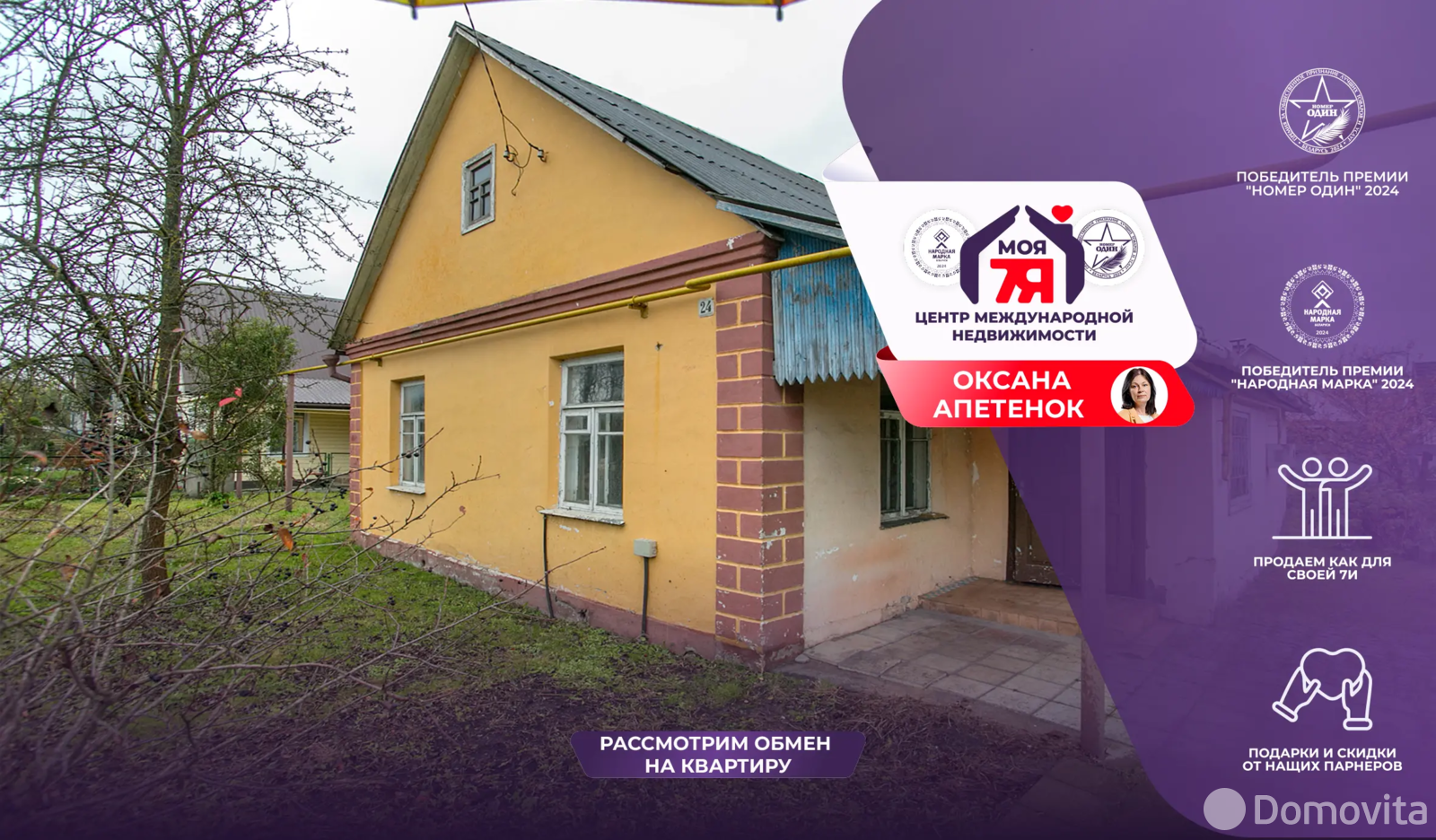 дом, Молодечно, ул. Калиновского, д. 24