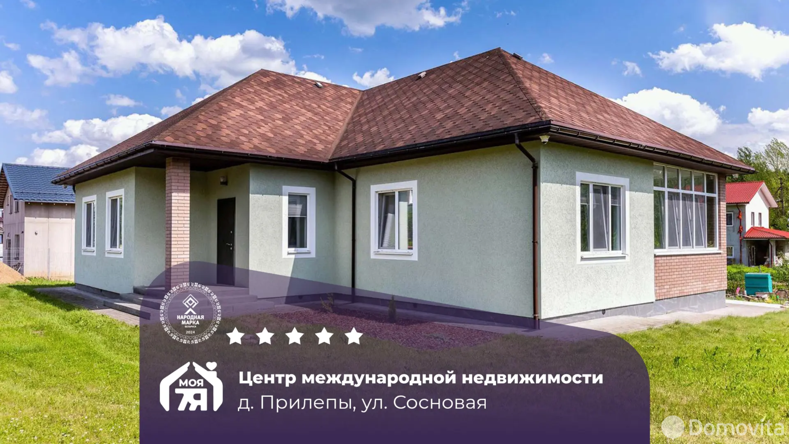 дом, Прилепы, 