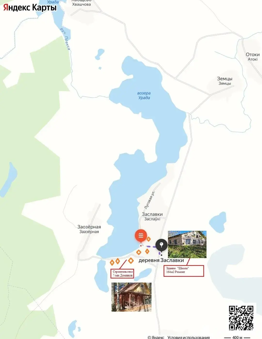 Купить помещение под сферу услуг в Островно, - фото 16