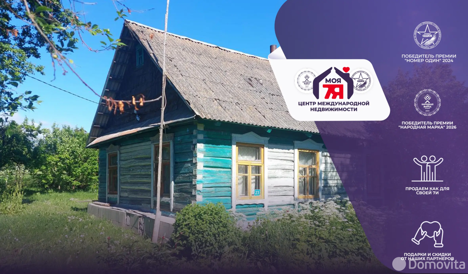 Цена продажи дома, Знаменка, ул. Центральная