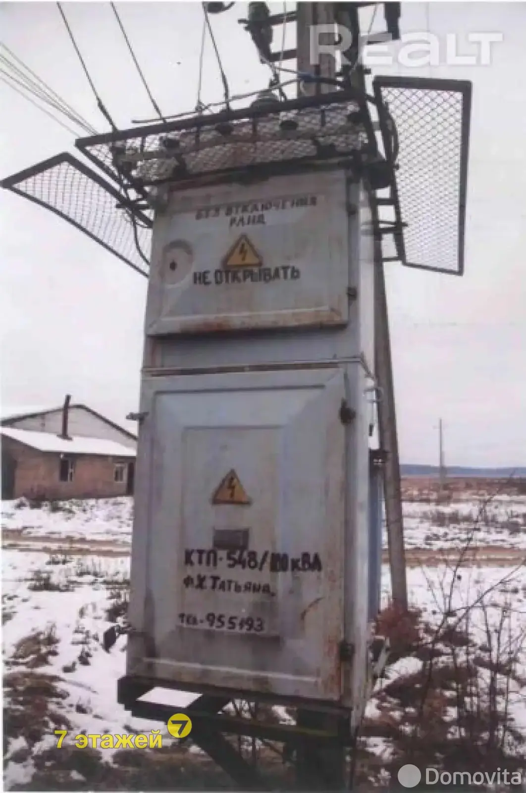 Купить складское помещение на ул. Центральная, д. 6 в Домашках - фото 27