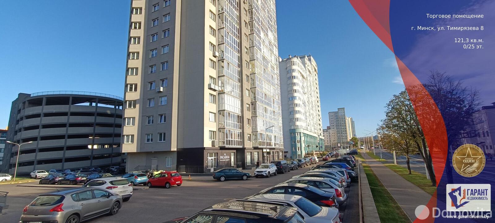 Купить торговое помещение на ул. Тимирязева, д. 8 в Минске, 138115USD, код 997279 - фото 1