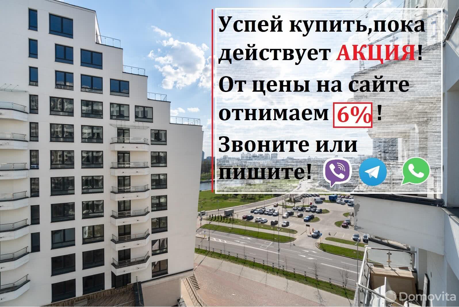 квартира, Минск, ул. Франциска Скорины, д. 5, стоимость продажи 326 074 р.