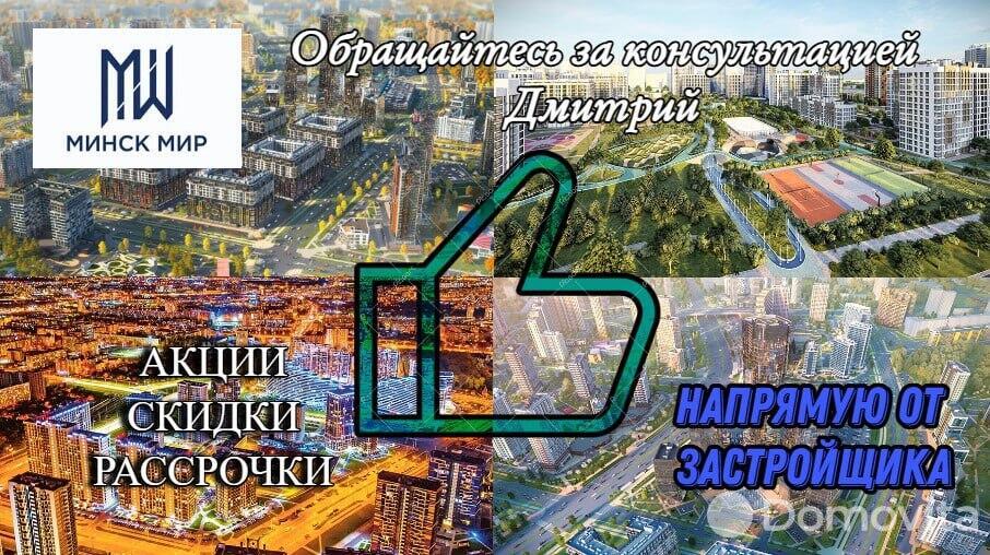 квартира, Минск, пр-т Мира, д. 1 - лучшее предложение