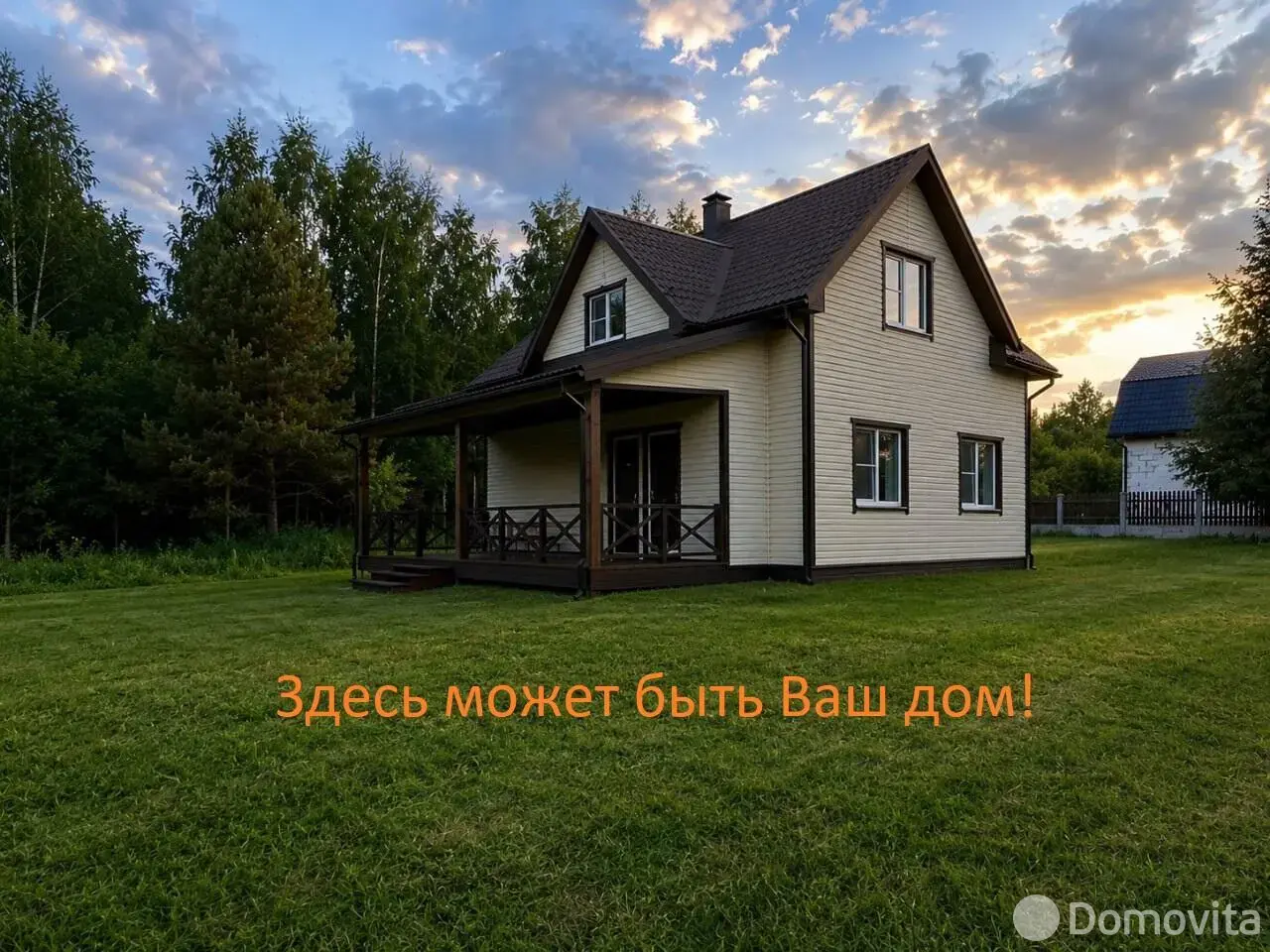 Цена продажи участка, Ровчак,