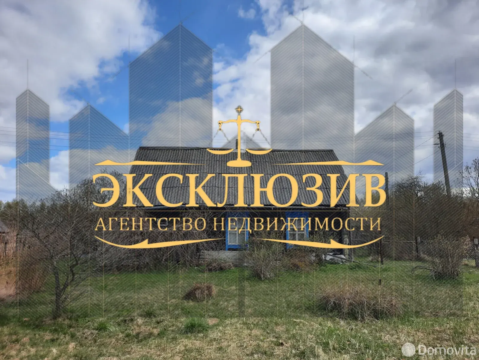купить коттедж, Боровцы, ул. Зелёная, д. 1