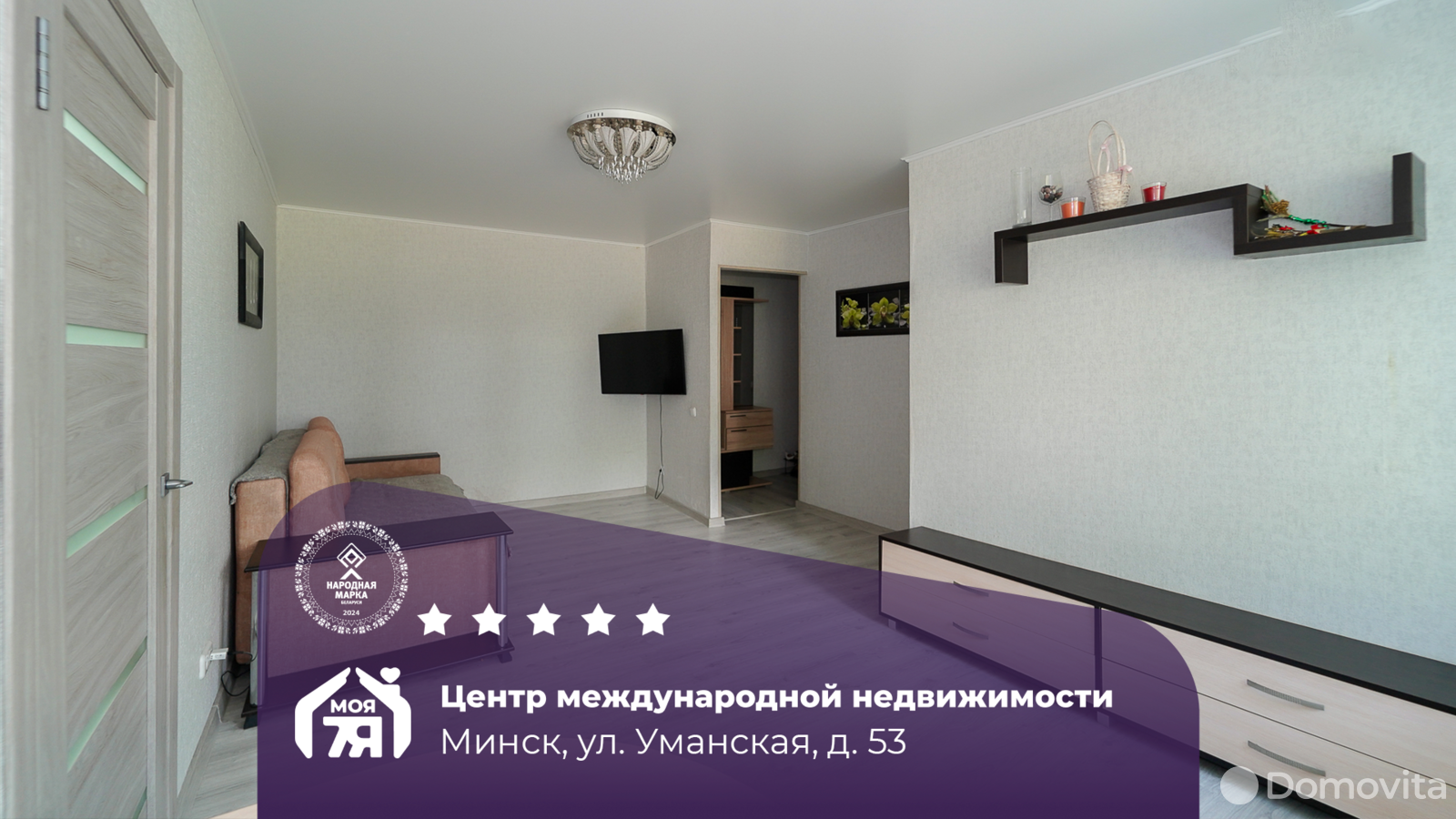 Купить 2-комнатную квартиру в Минске, ул. Уманская, д. 53, 64900 USD, код: 1029024 - фото 1