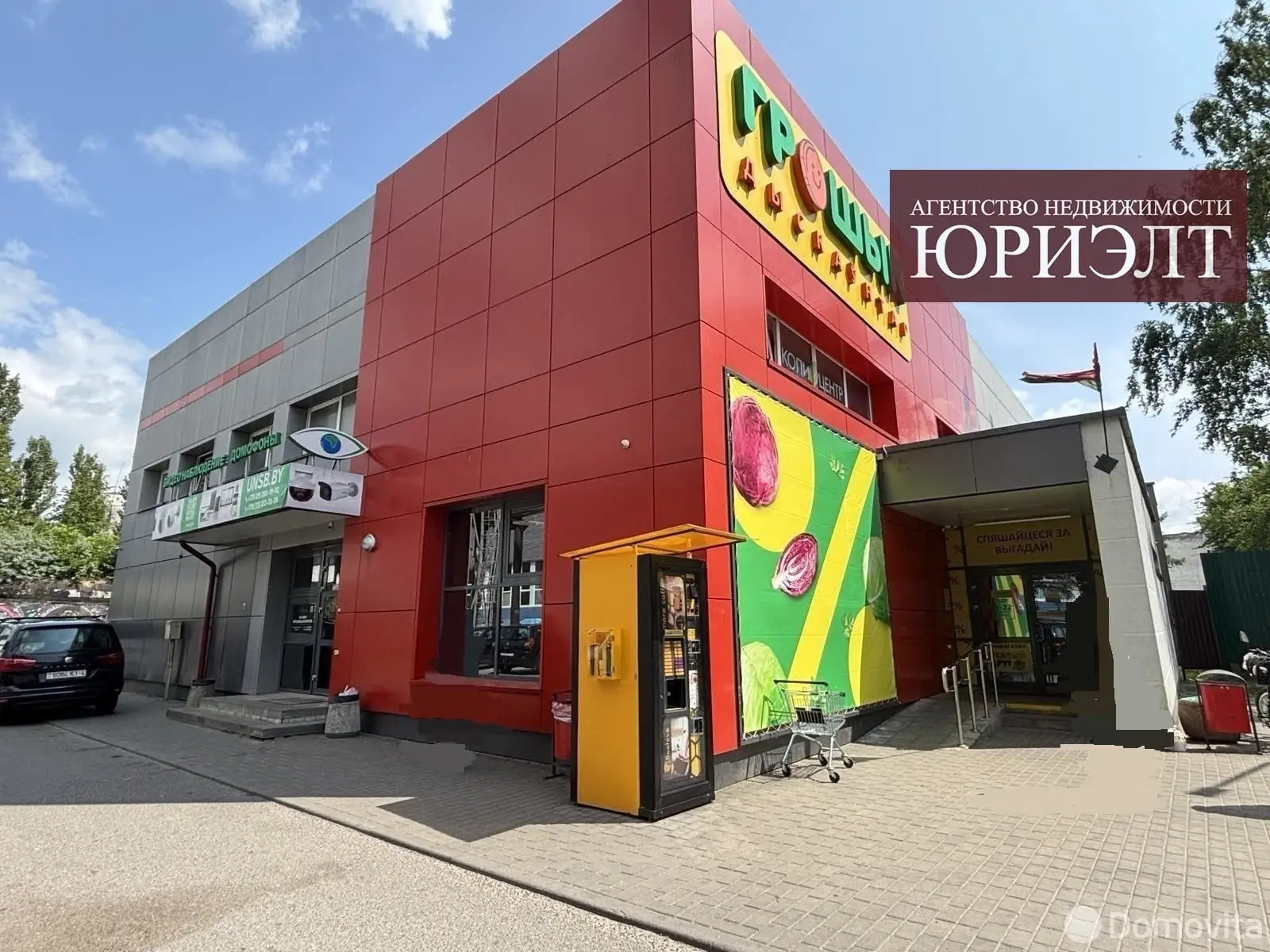 офис, Гродно, ул. Максима Горького, д. 91Б 