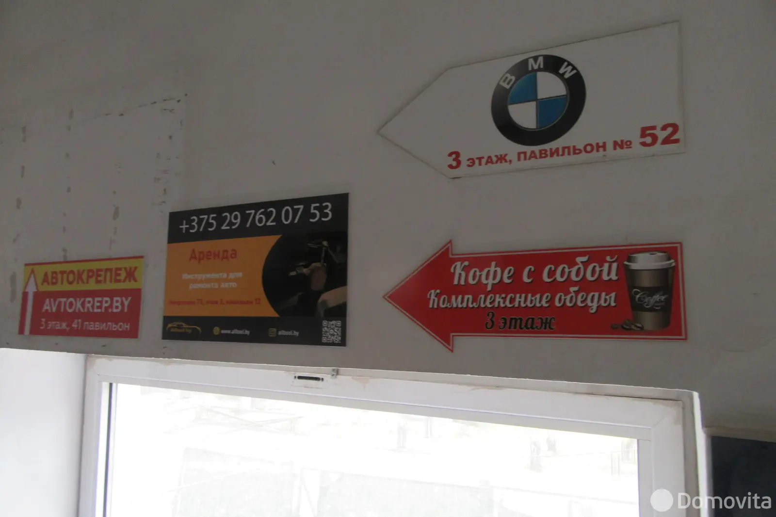 Продажа торговой точки на ул. Некрасова, д. 73 в Минске, 8500USD, код 997845 - фото 24