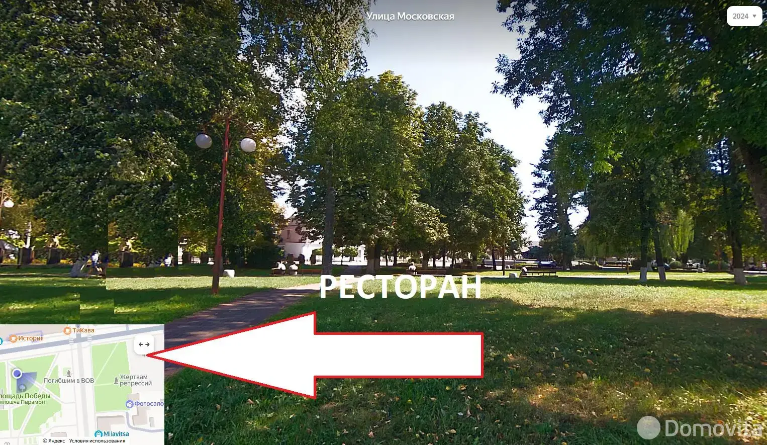 Аренда торговой точки на ул. Московская, д. 41 в Бобруйске, 3000EUR, код 968118 - фото 11