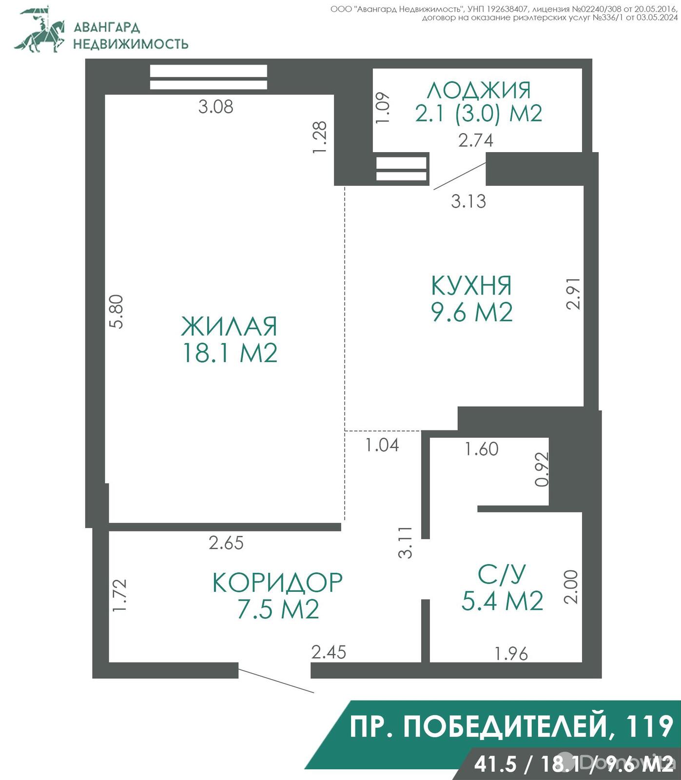 квартира, Минск, пр-т Победителей, д. 119 