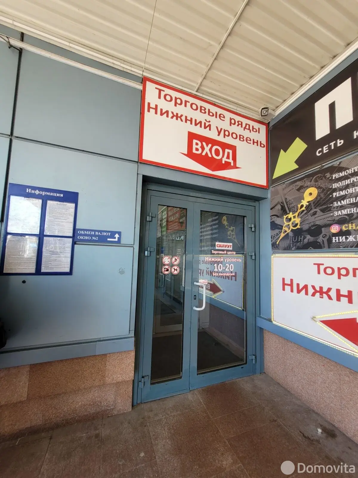 купить объект сферы услуг, Минск, ул. Веры Хоружей, д. 1/А