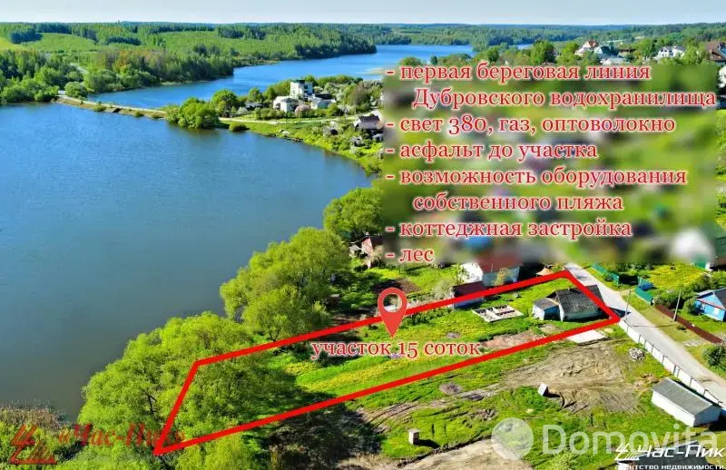 купить участок, Раубичи, 