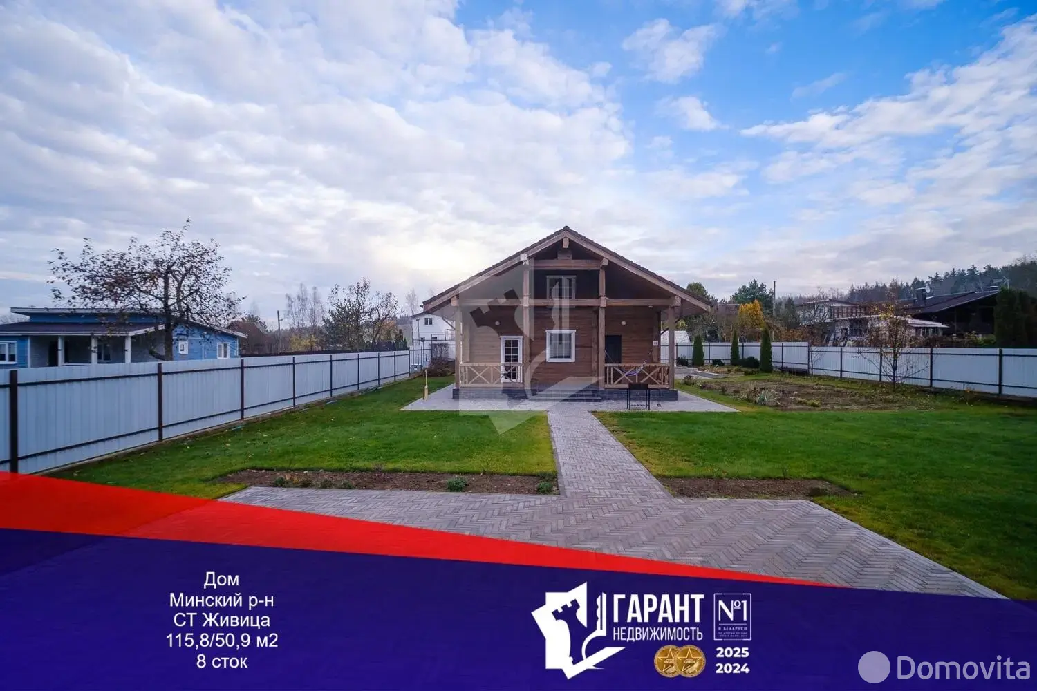 коттедж, Живица,