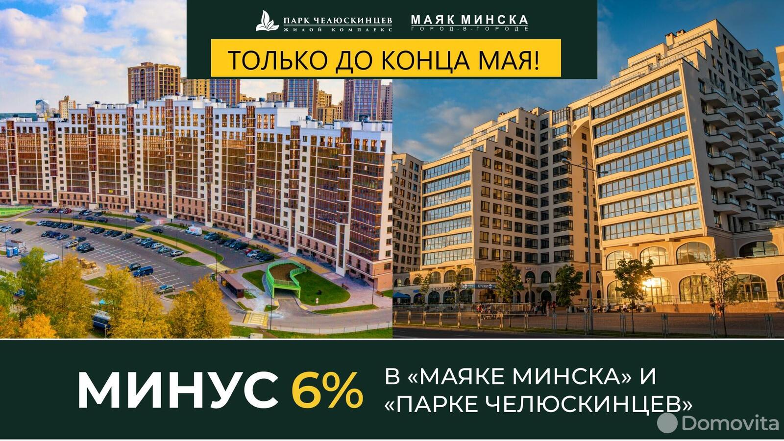 Купить 1-комнатную квартиру в Минске, ул. Макаенка, д. 12/ж, 60960 EUR, код: 1003104 - фото 1