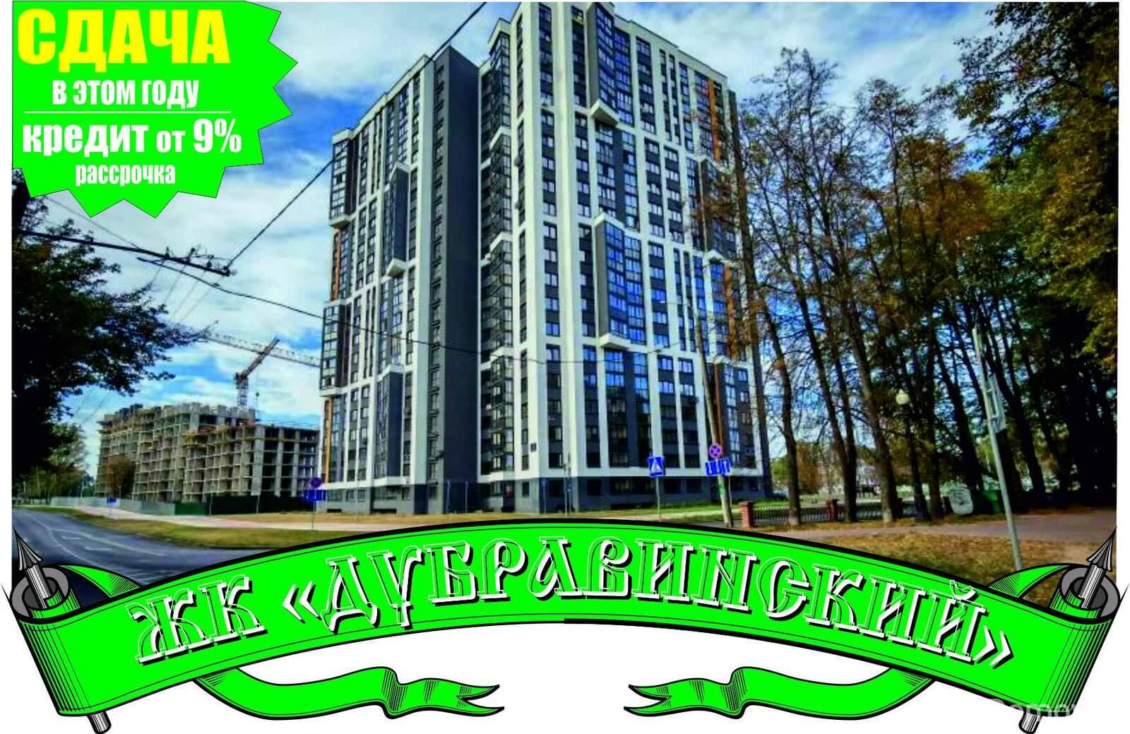 Купить 2-комнатную квартиру в Минске, ул. Кузьмы Минина, д. 5, 74240 USD, код: 1117365 - фото 1