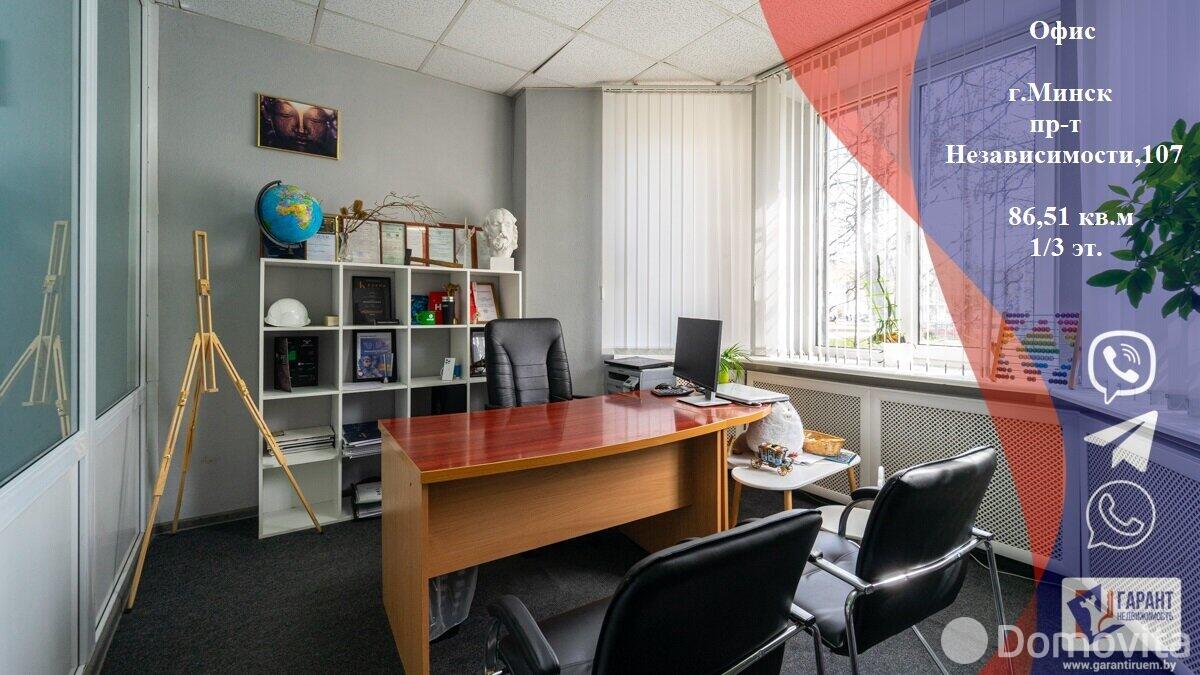 Купить офис на пр-т Независимости, д. 107 в Минске, 162900USD, код 8035 - фото 1