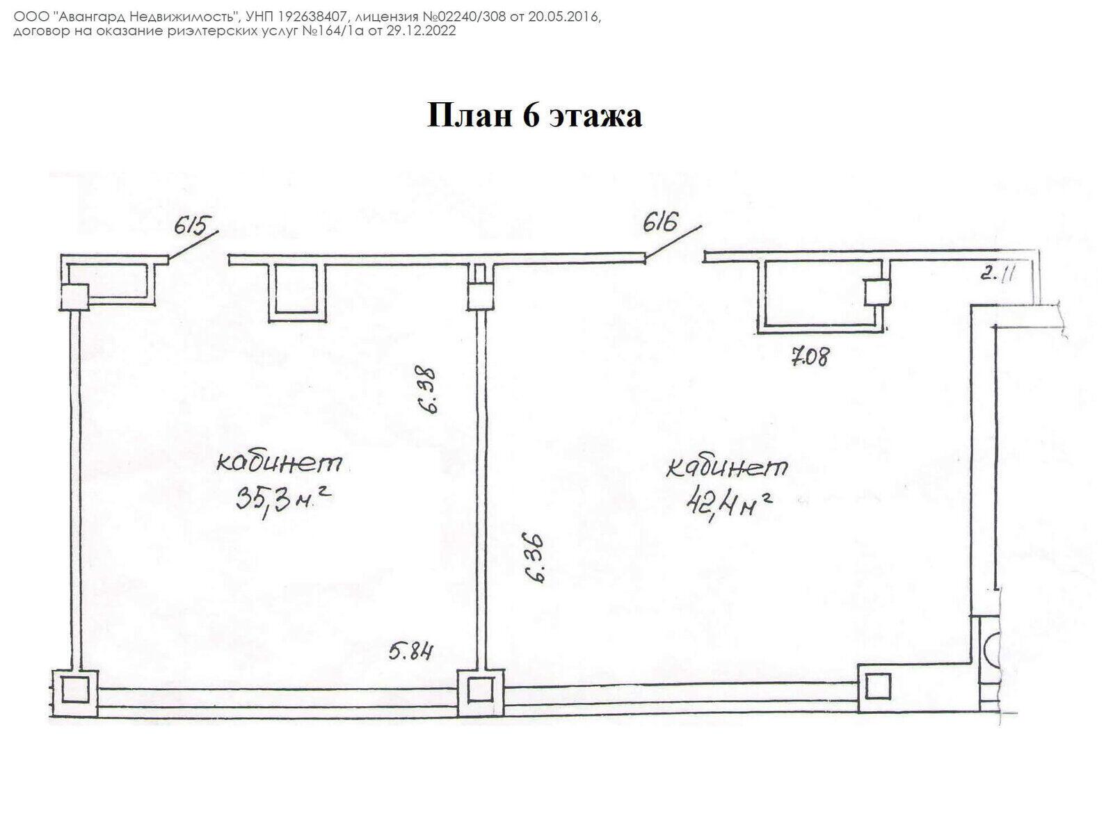 Аренда офиса на ул. Тимирязева, д. 65 в Минске, 164EUR, код 10817 - фото 4