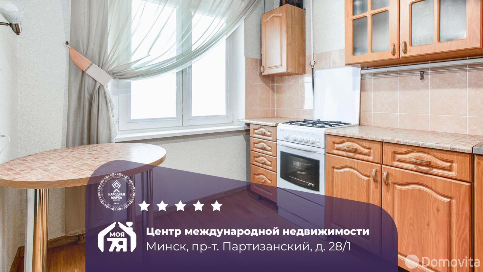 Стоимость продажи квартиры, Минск, пр-т Партизанский, д. 28/1