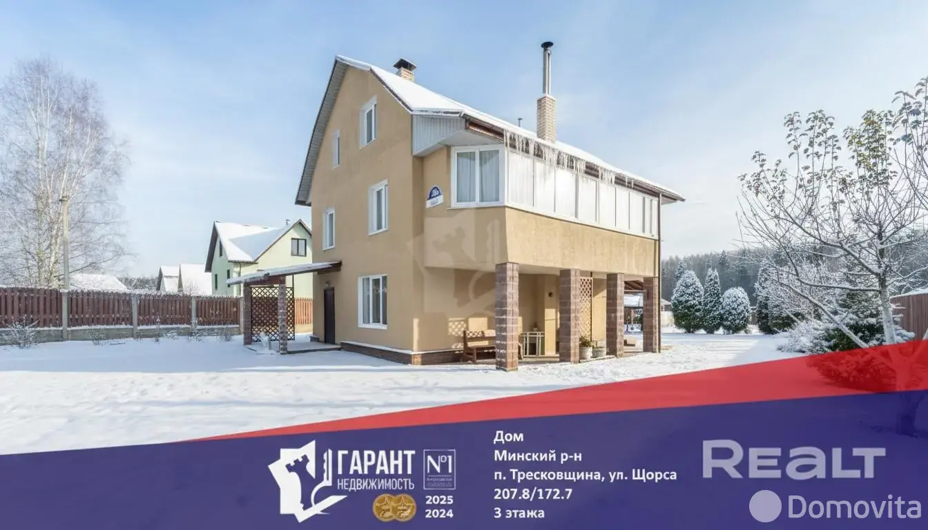 дом, Тресковщина, ул. Щорса, д. 26/А 