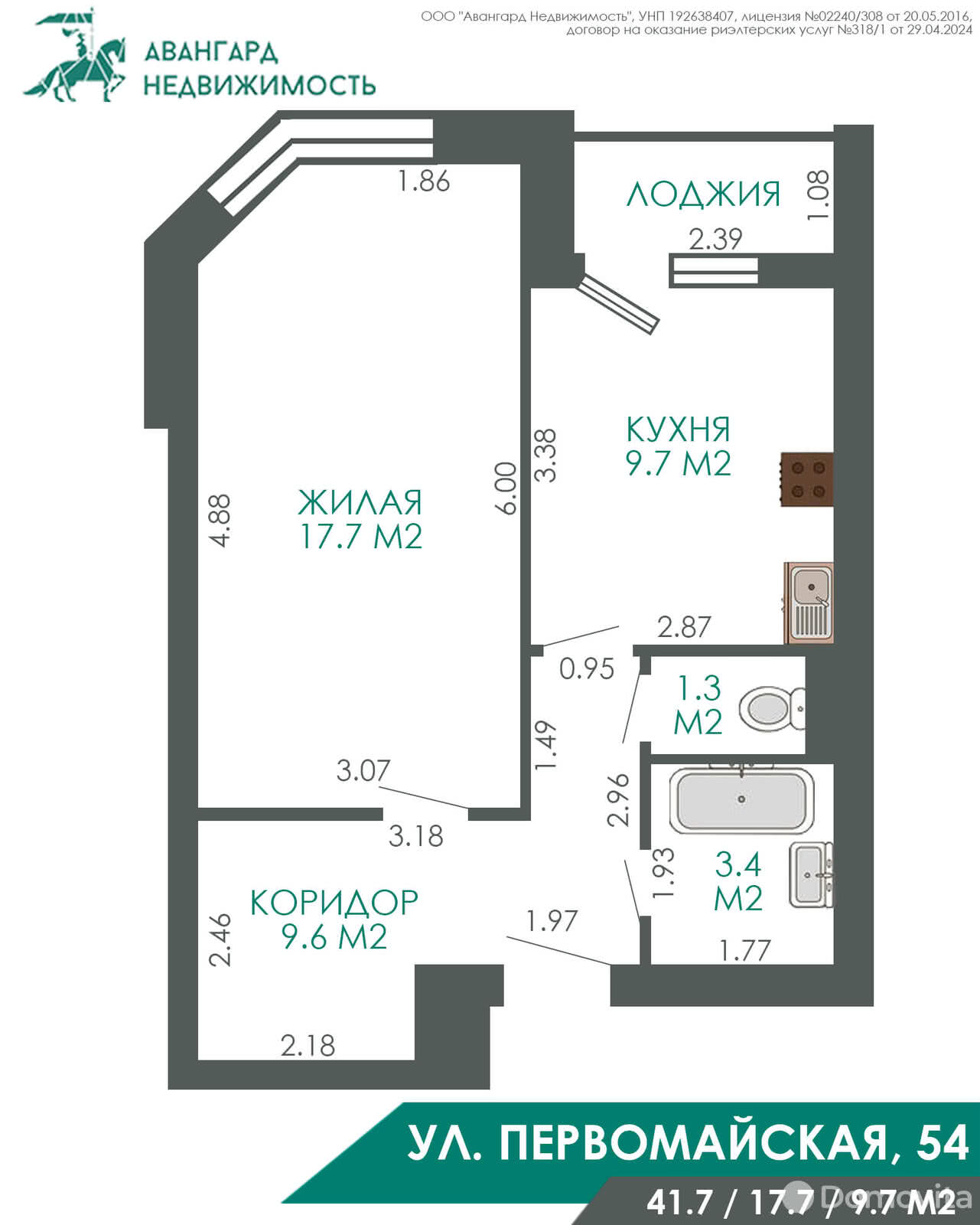 Купить 1-комнатную квартиру в Боровлянах, ул. Первомайская, д. 54, 54900 USD, код: 999119 - фото 5