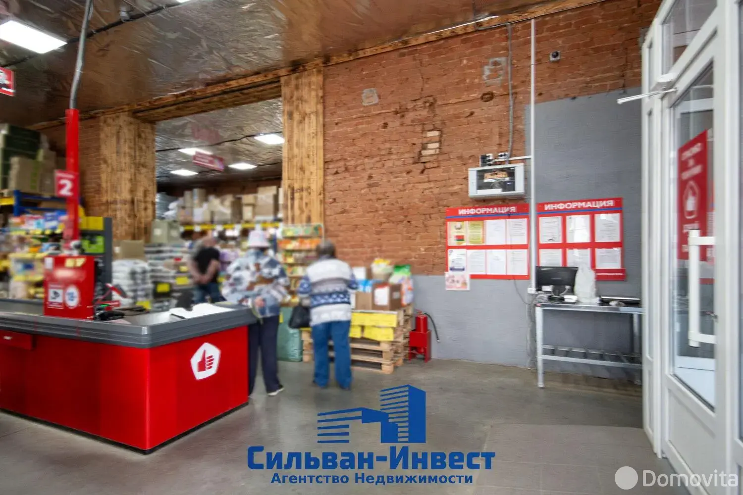 Стоимость продажи торгового объекта, Червень, ул. Минская, д. 2