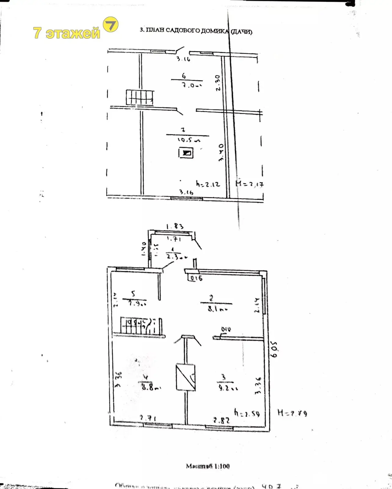 Продажа 2-этажной дачи в Малинниках Минская область, 9000USD, код 181296 - фото 11