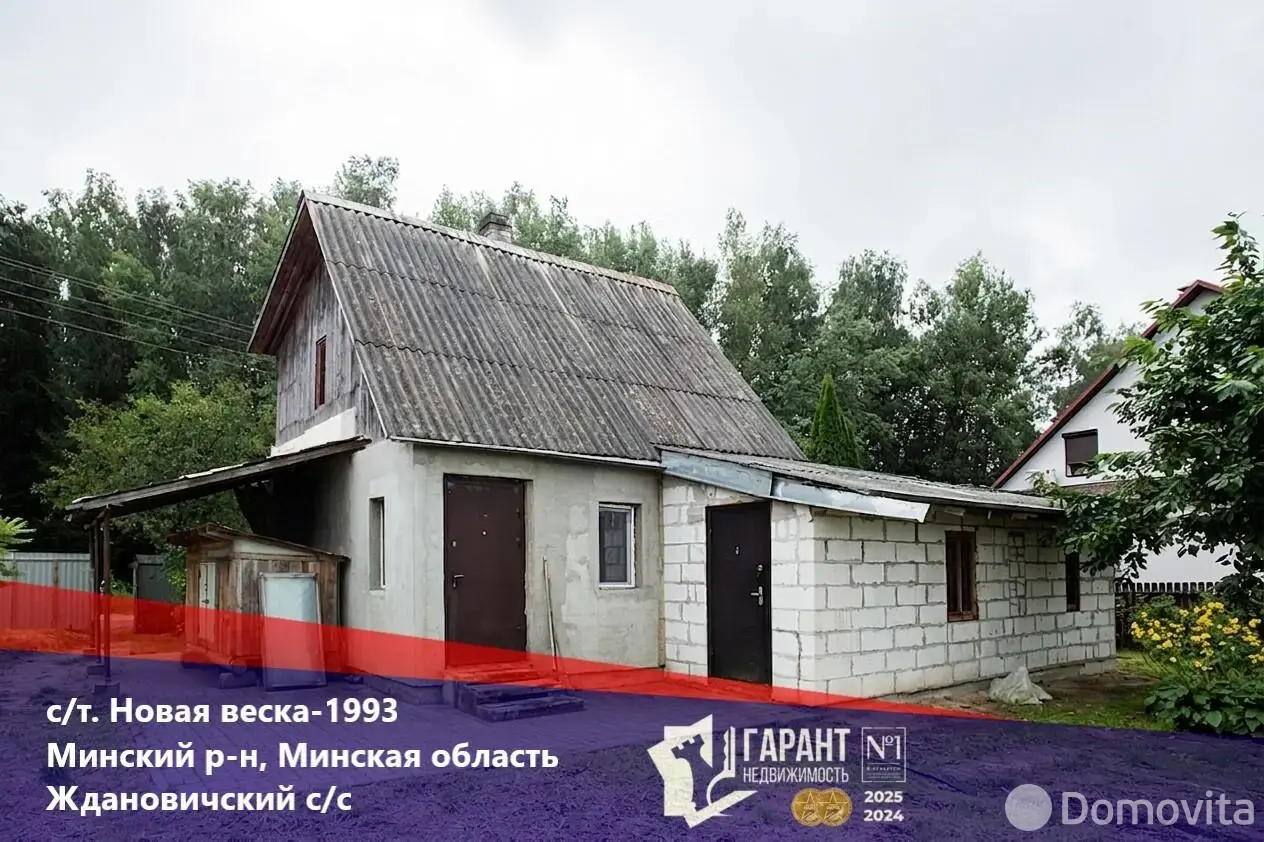 Цена продажи участка, Новая веска-1993, 