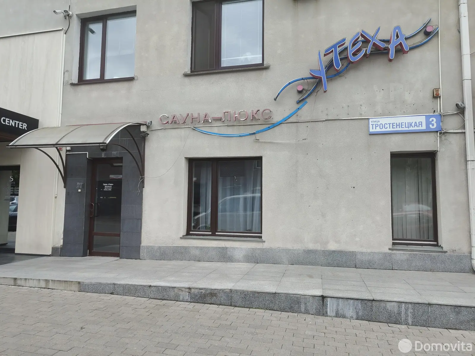 Объект сферы услуг в Минске, ул. Тростенецкая, д. 3/14, код 3193 - фото 1