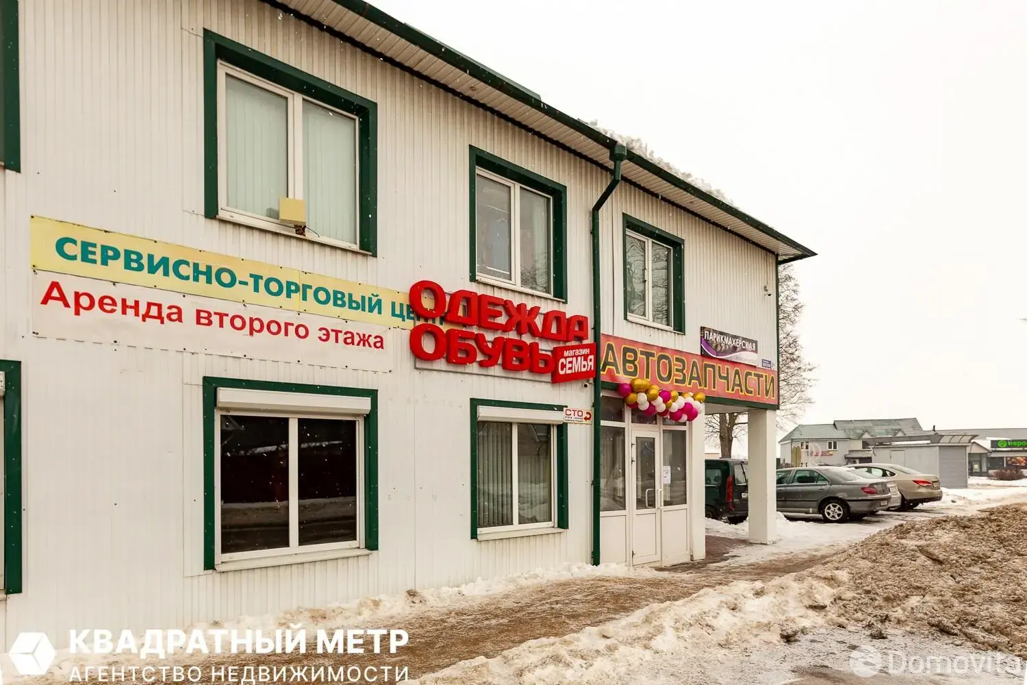 объект сферы услуг, Смиловичи, ул. Советская, д. 2/Б 