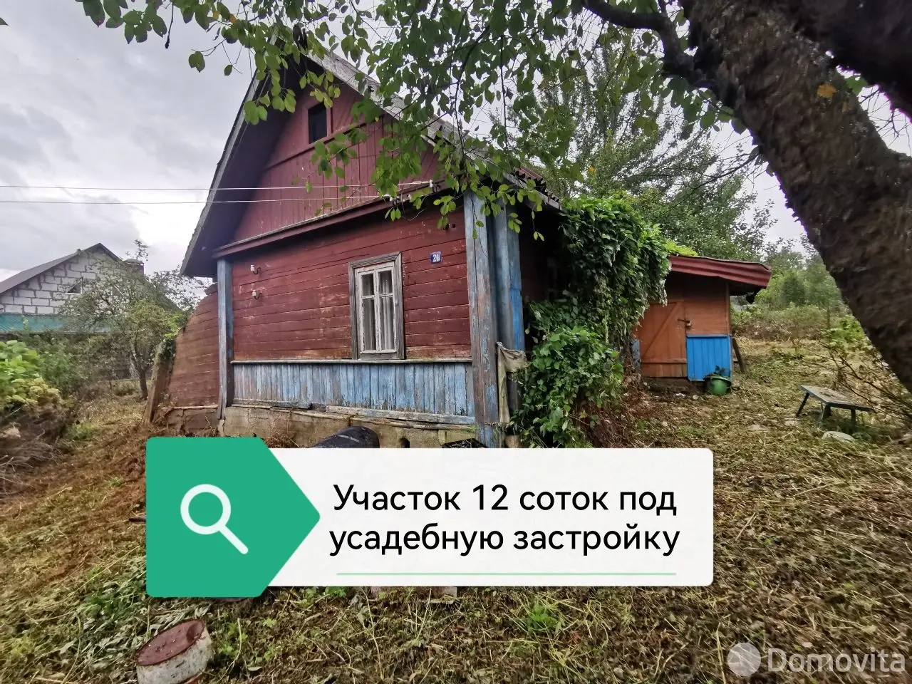 участок, Вороны, ул. Стадионная, д. 21, стоимость продажи 44 421 р.