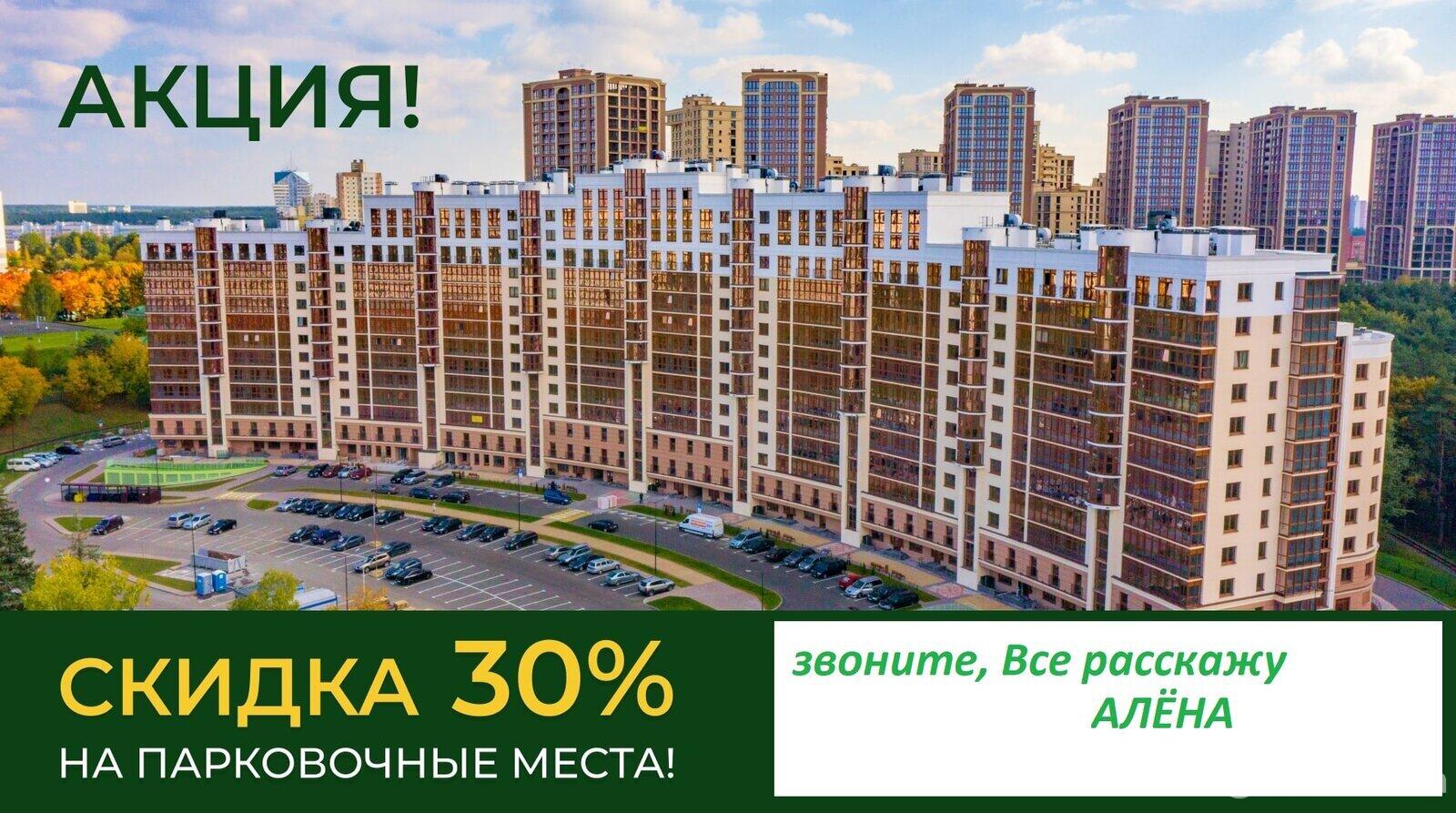 Купить 3-комнатную квартиру в Минске, ул. Петра Мстиславца, д. 10, 158074 USD, код: 994319 - фото 5