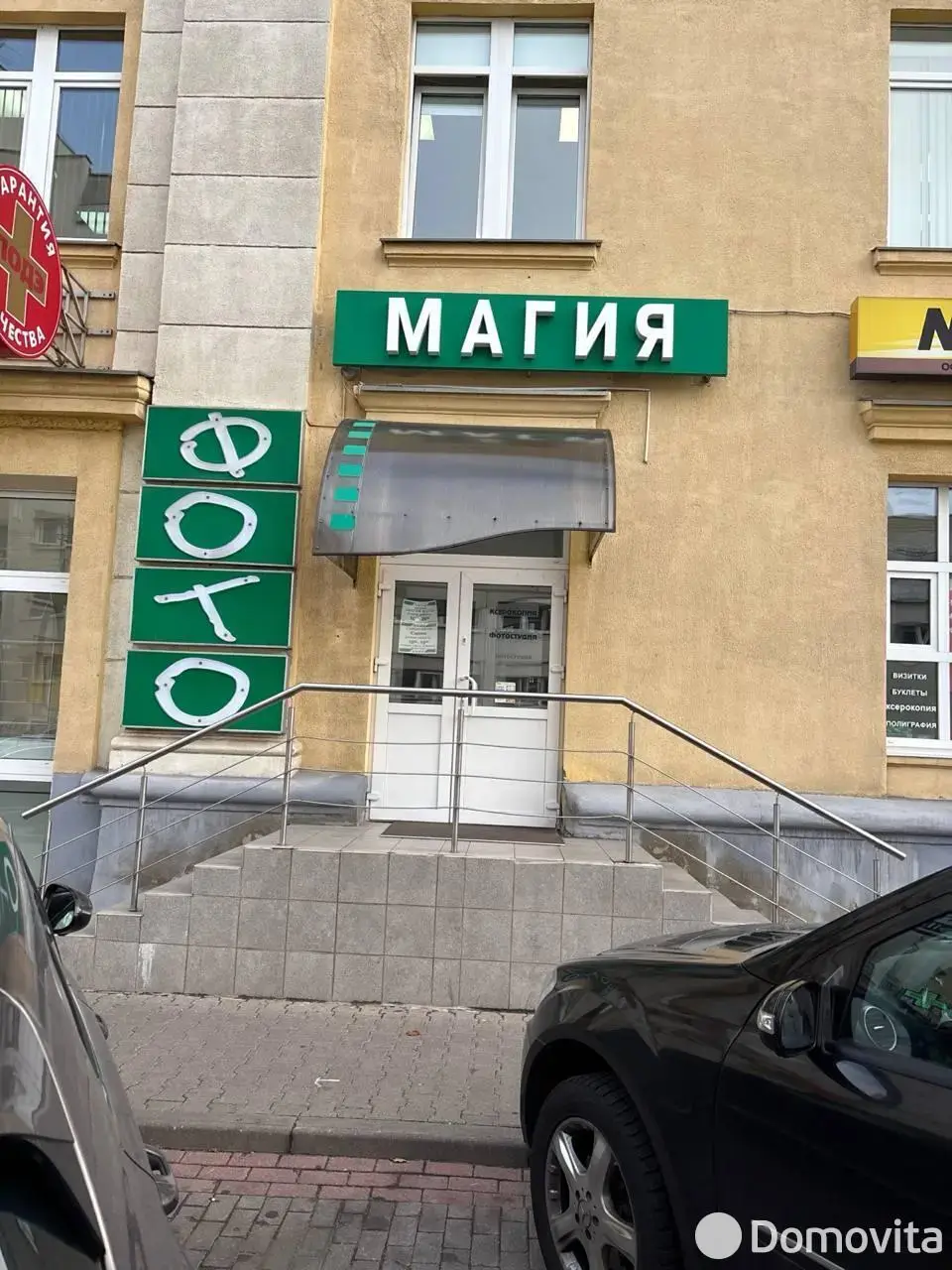 объект сферы услуг, Минск, ул. Гикало, д. 1