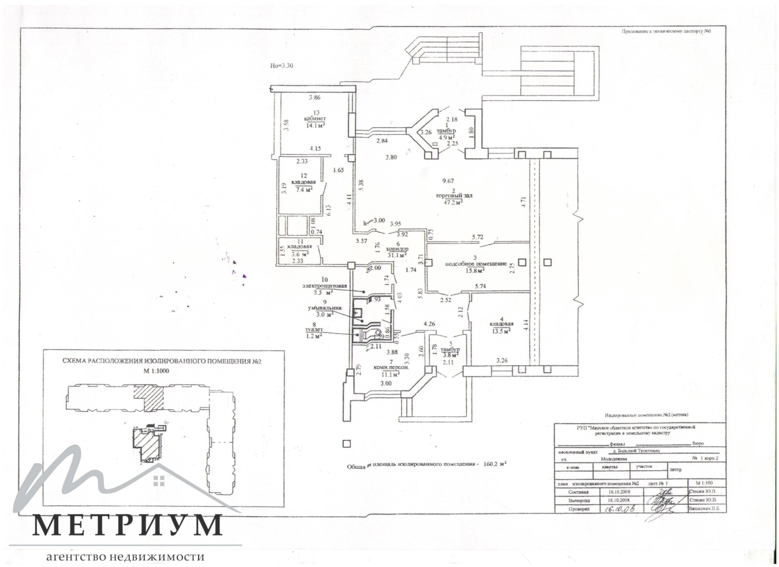 Снять офис на ул. Молодежная, д. 1/2 в Большом Тростенце, 630EUR, код 16493 - фото 12