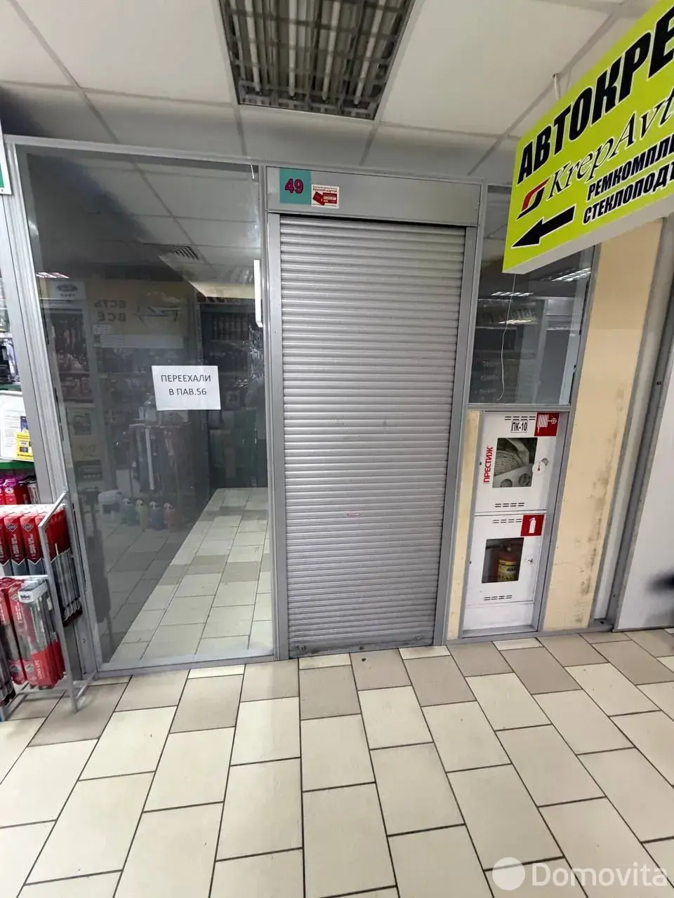 Цена аренды торгового объекта, Минск, ул. Ваупшасова, д. 10