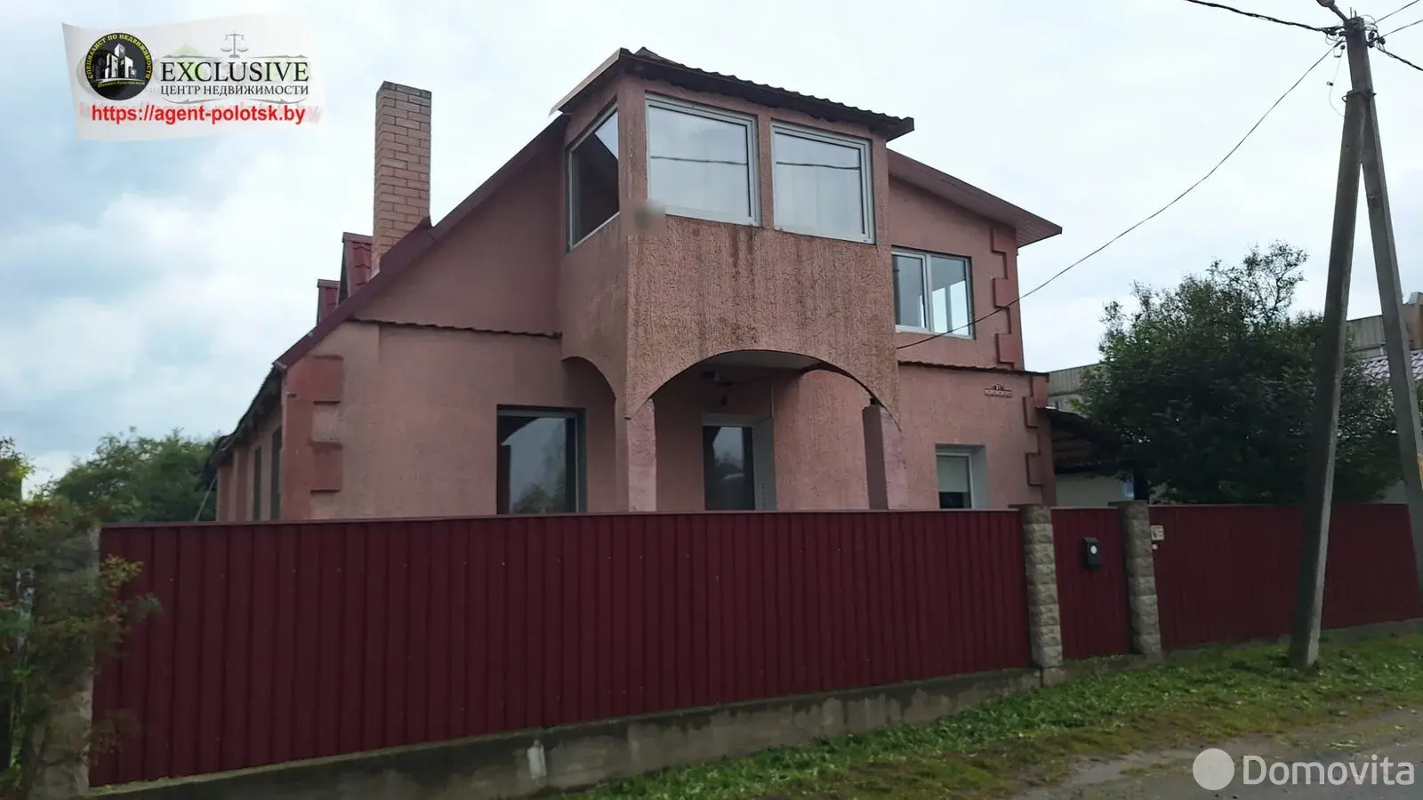 дом, Полоцк, ул. Котовского, д. 21, стоимость продажи 260 095 р.