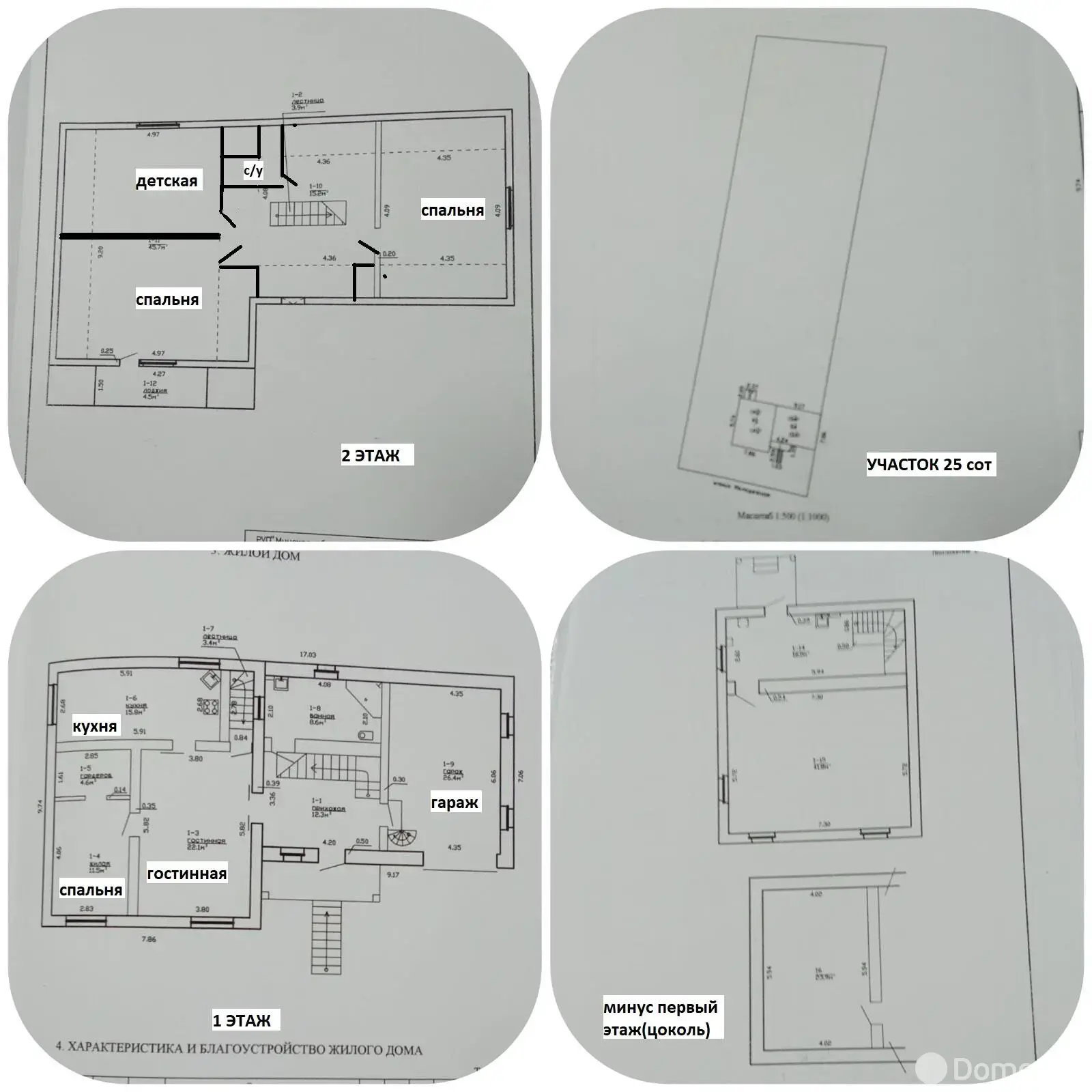 дом, Энергия, ул. Молодёжная, стоимость продажи 377 840 р.