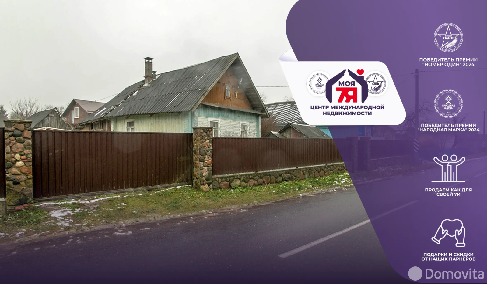 продажа дома, Брильки, ул. Мира