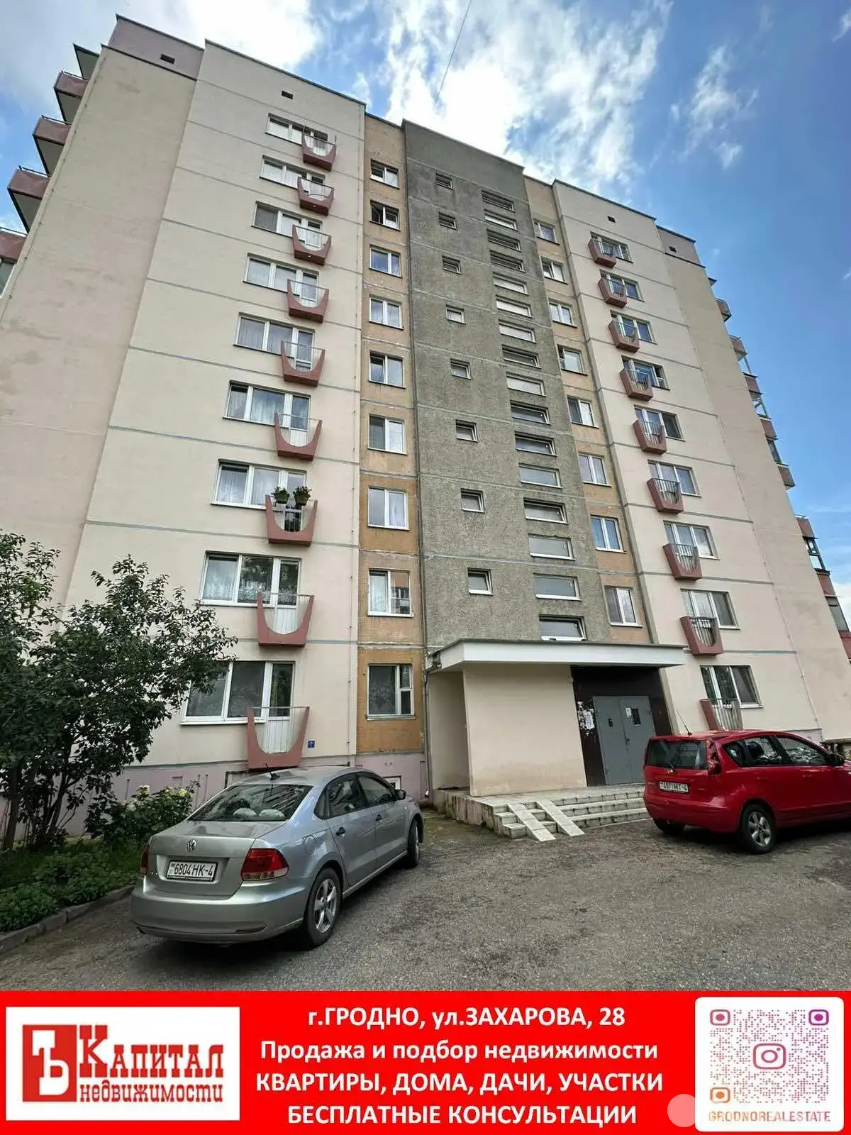 Стоимость продажи комнаты, Гродно, ул. Врублевского, д. 37