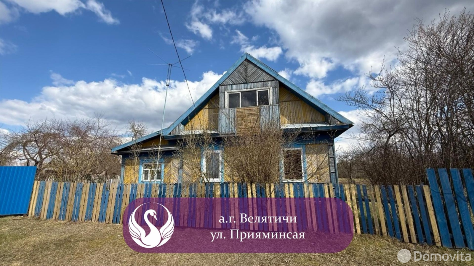 купить коттедж, Велятичи, ул. Прияминская, д. 24