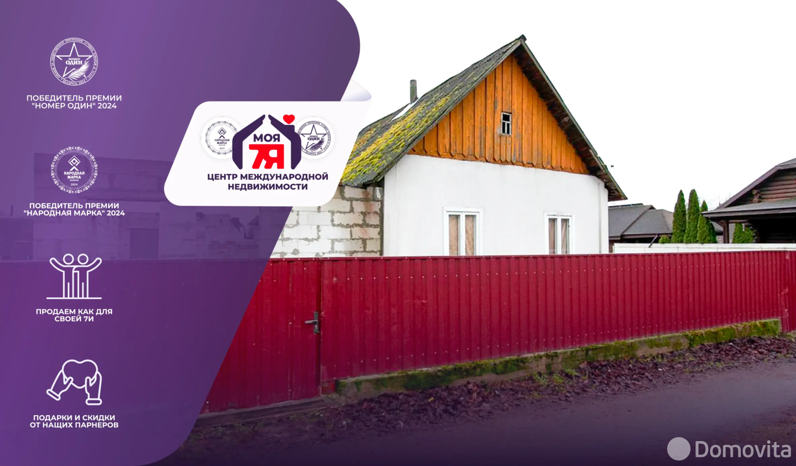 дом, Вилейка, ул. Чайковского, д. 15