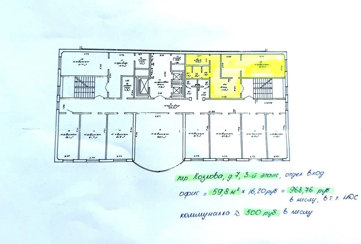 Снять офис на пер. Козлова, д. 7 в Минске, 968BYN, код 17298 - фото 9