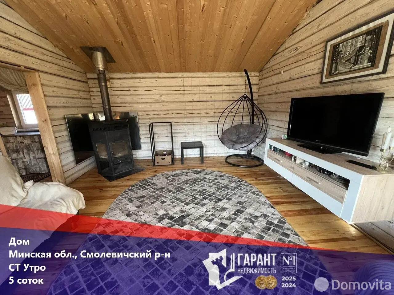 Стоимость продажи дома, Утро, 